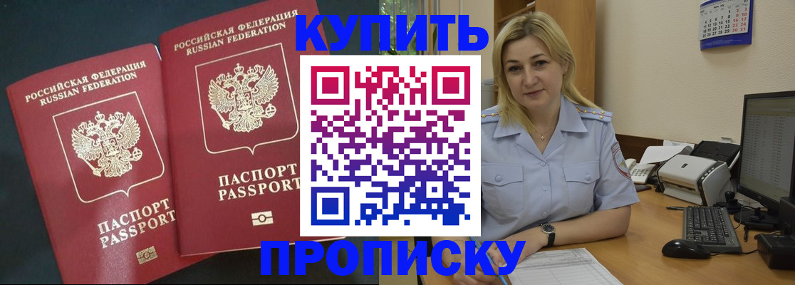 временная регистрация собственник в Саранске