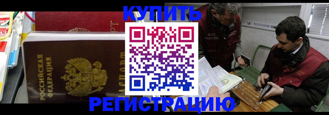 прописка поиск в Саранске