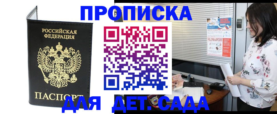 найти адрес прописки в Саранске