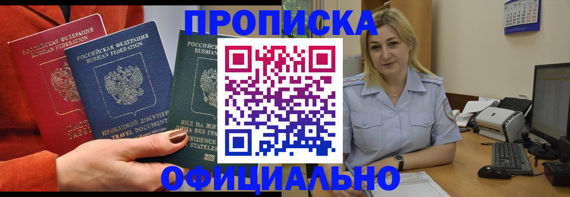 временная регистрация 2025 в Саранске