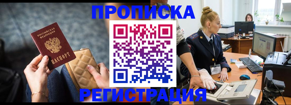временная регистрация гарантия в Саранске